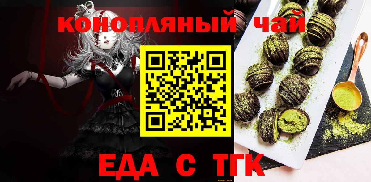 Cannafood конопля  Вход с VPN  Сланцы 