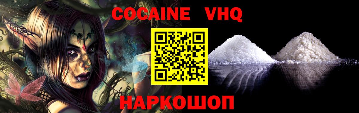 Cocaine 98%  КОКАИН  Вход с VPN  Сланцы  Кокаин 97% 
