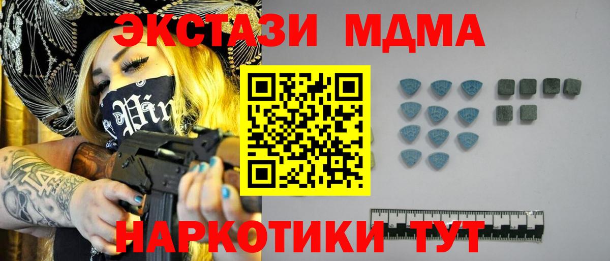 Ecstasy mix Сланцы