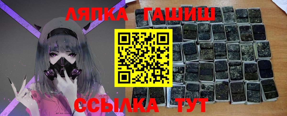 ГАШ VHQ  Вход с VPN  Сланцы  Гашиш  ГАШИШ Изолятор 