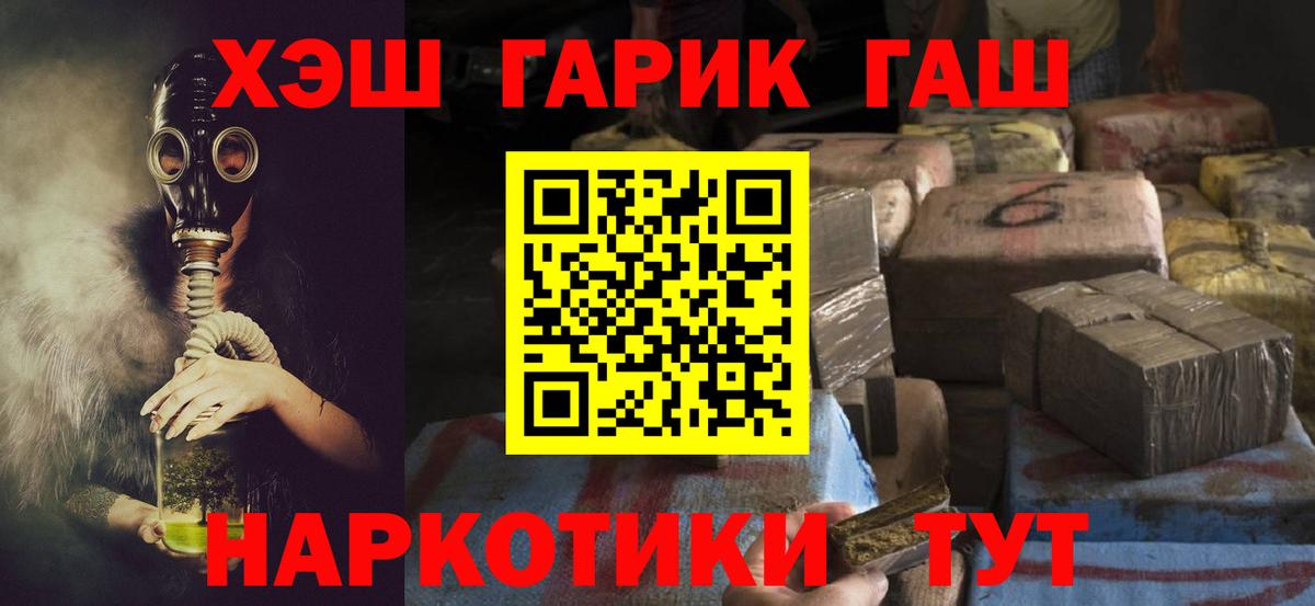 ГАШ ice o lator Сланцы