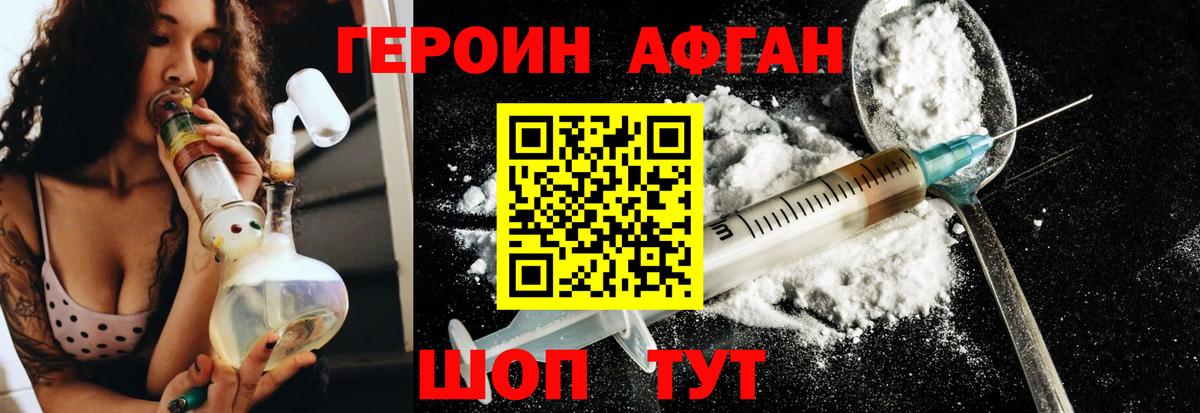 ГЕРОИН хмурый  Вход с VPN  Сланцы 