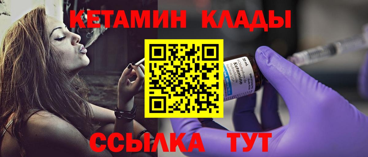 Кетамин ketamine Сланцы