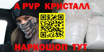 a pvp Партизанск
