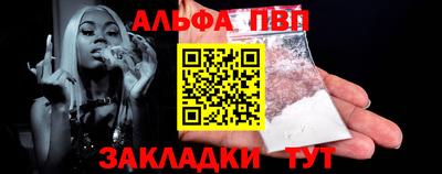 альфа пвп VHQ Первоуральск