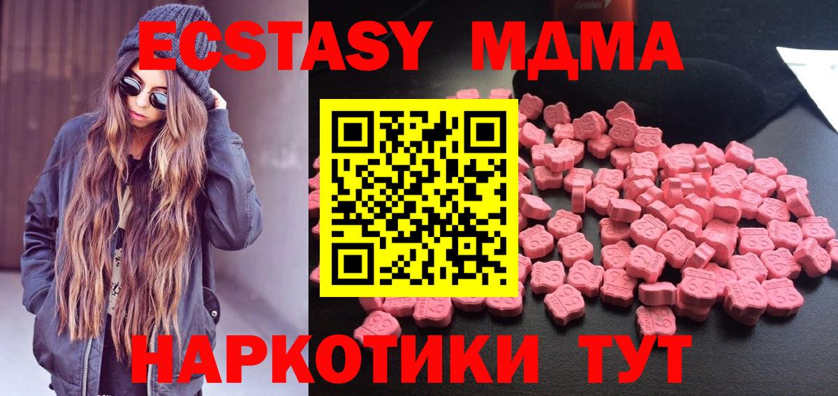 МДМА crystal  Вход с VPN  МДМА VHQ  Сланцы 