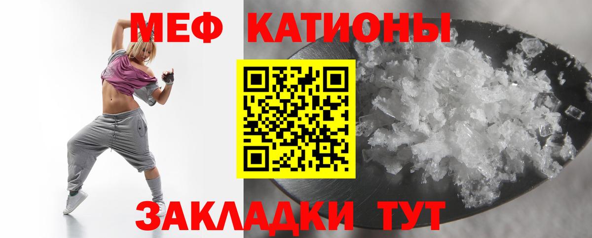 Меф  Вход с VPN  mega онион  Мефедрон мука  МЯУ-МЯУ  Сланцы 