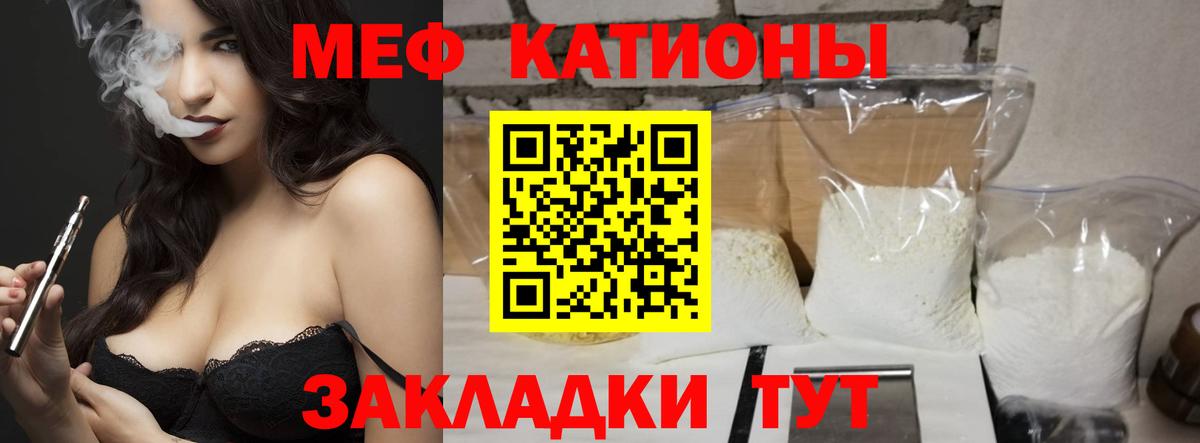 Меф Сланцы