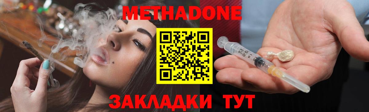 Сланцы  Метадон methadone  МЕТАДОН VHQ  Вход с VPN 