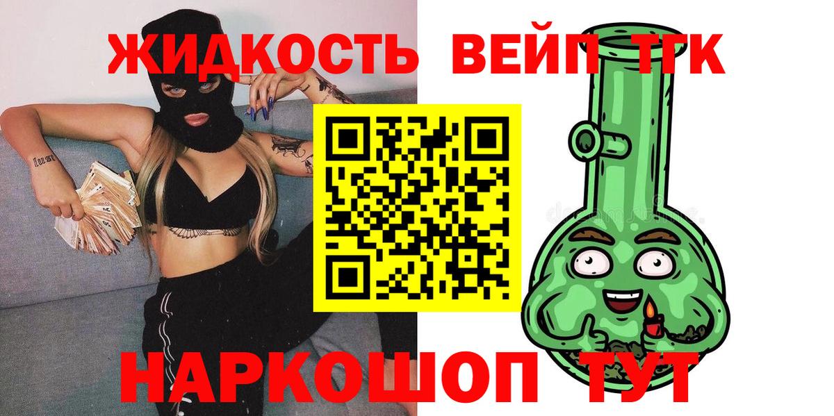 Дистиллят ТГК вейп Сланцы