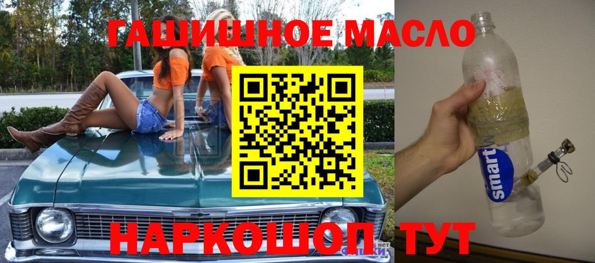 Сланцы  ТГК жижа  как найти   Вход с VPN 
